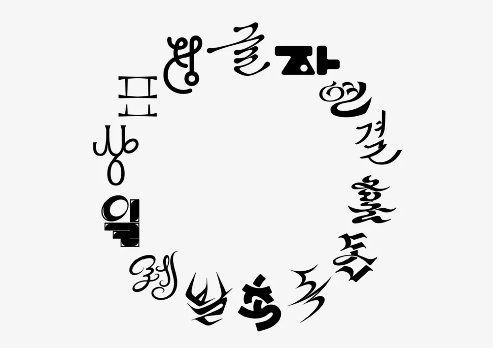 끝자잇기