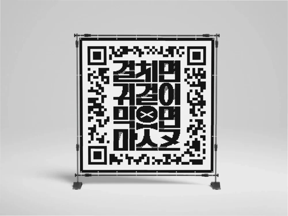 걸치면 귀걸이, 막으면 마스크